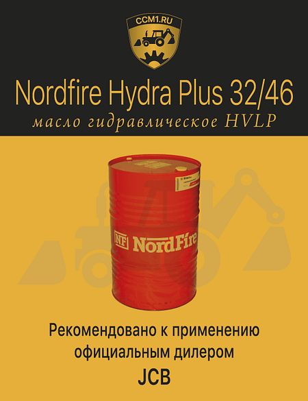 Масло гидравлическое NordFire Hydra Plus 32