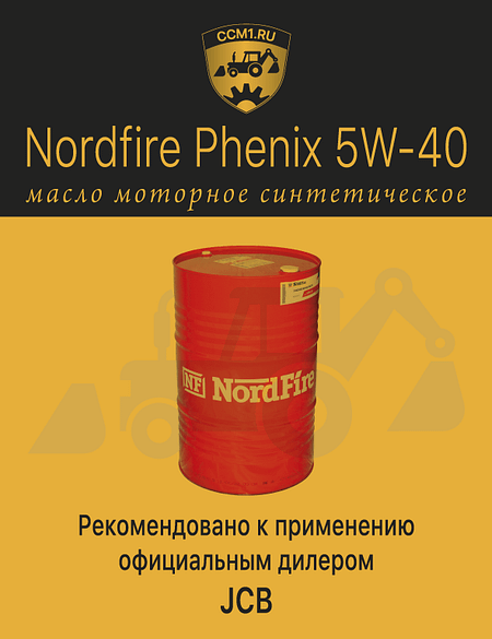 Масло моторное NordFire Phenix SAE 5W40